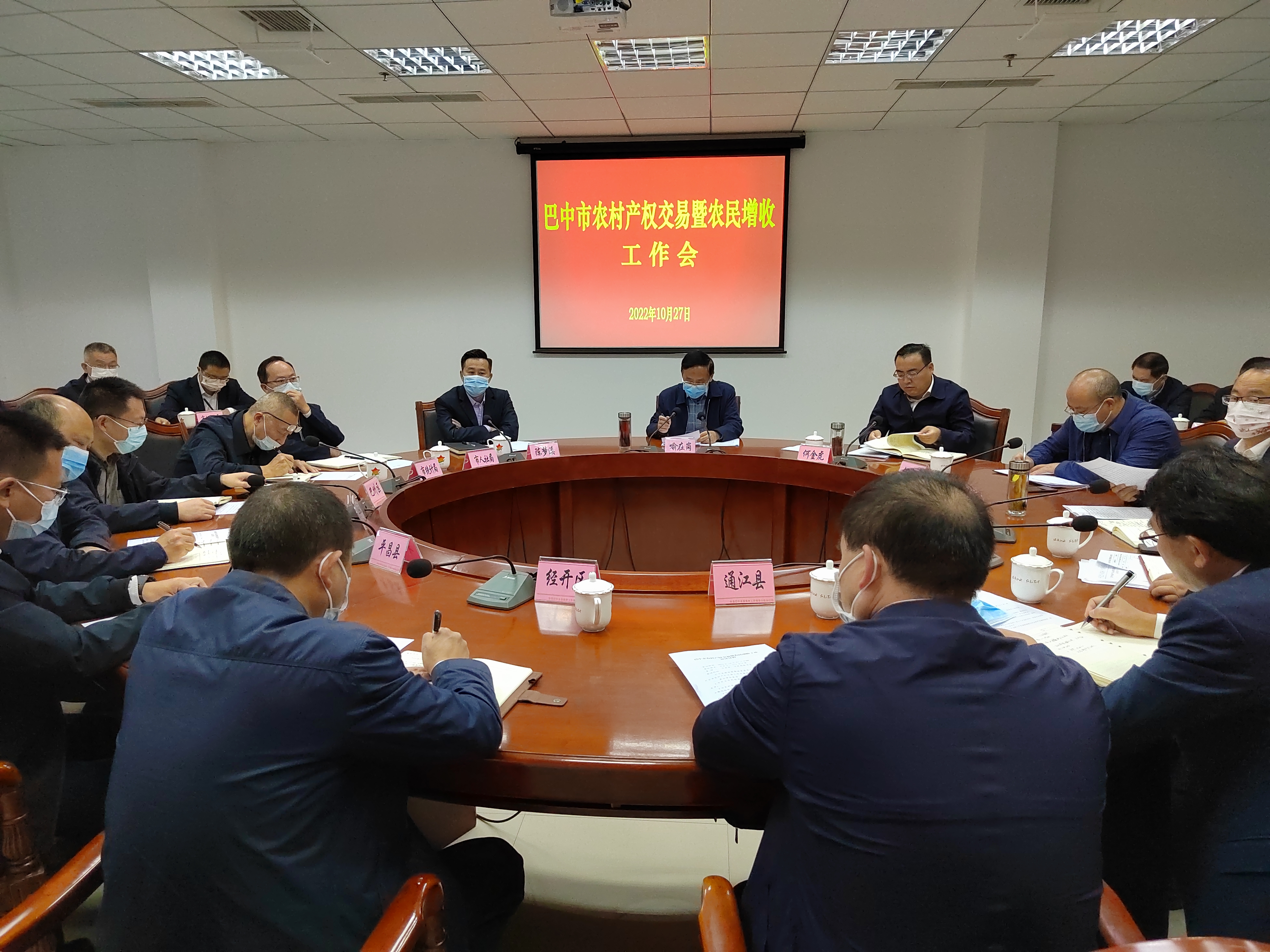 全市農(nóng)村產(chǎn)權交易工作暨農(nóng)民增收工作會議召開